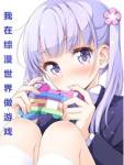 I play games in Zongman World