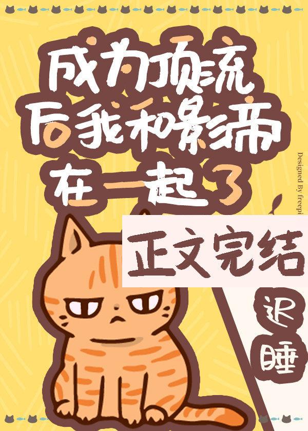 After I became the top streamer, I was with the actor