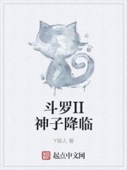 Douluo II The Son of God Comes