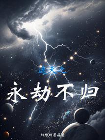 The Eternal Calamity of the Heaven-shading