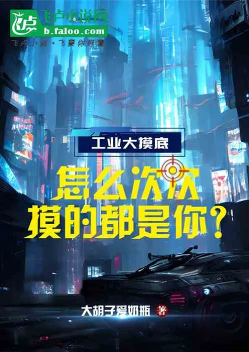 In the industrial survey, why is it that you are the one who is touched every time?