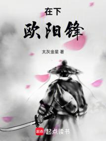Yours truly, Ouyang Feng