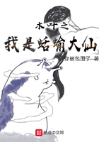 Konoha: I am the Slug Daisen