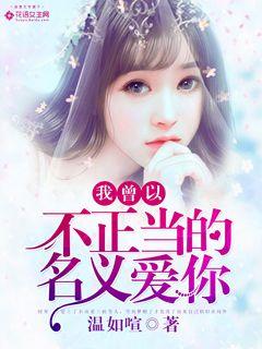 I used to love you in a wrong name