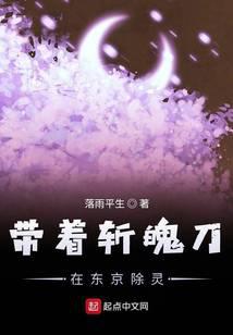 Killing Spirits in Tokyo with Zanpakutō
