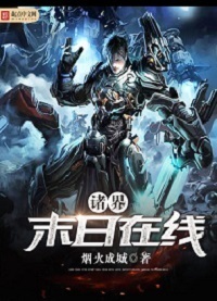 Worlds' Apocalypse Online